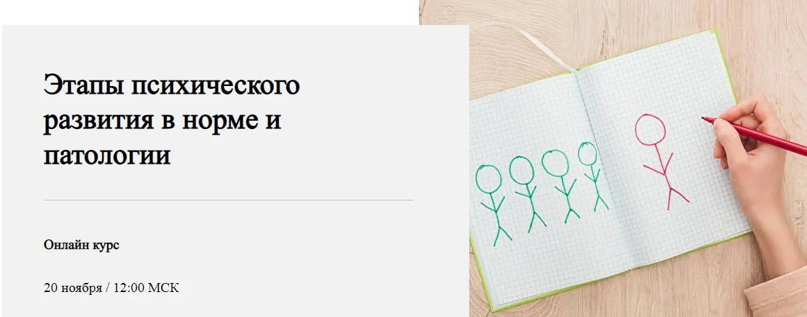 Этапы психического развития в норме и патологии (Татьяна Александрова)