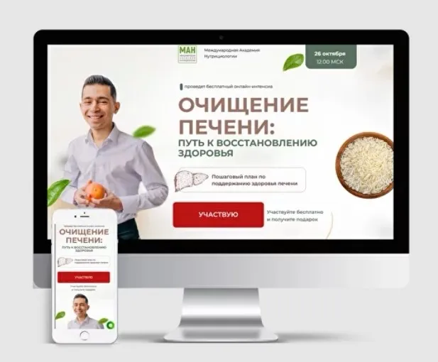 [МАН] Очищение печени: путь к восстановлению здоровья