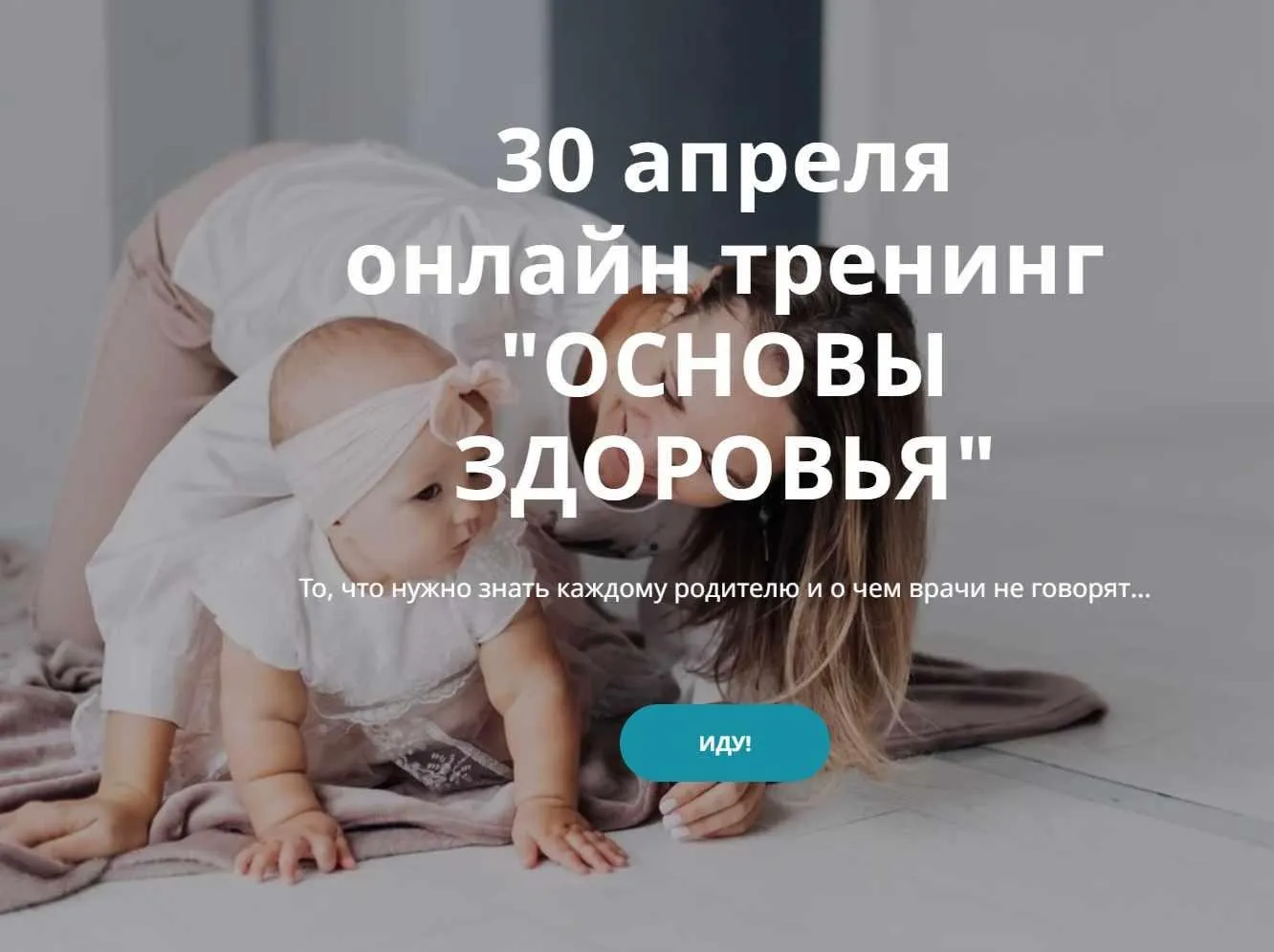 Основы здоровья. Тариф Результат (Ольга Волченко)