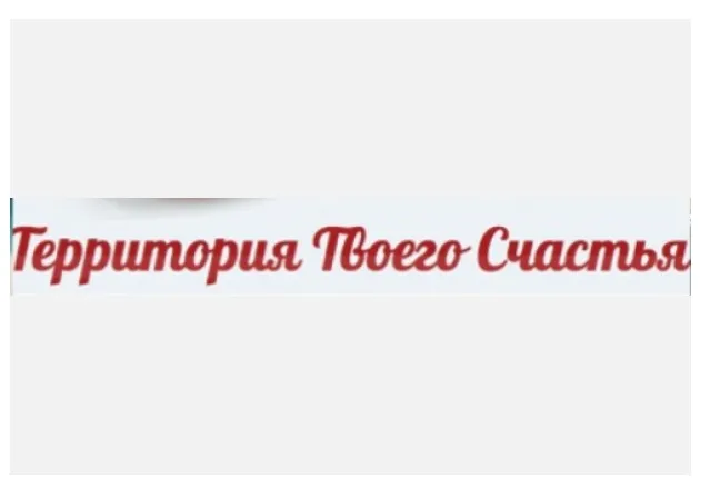 Территория твоего счастья. Пакет Премиум (Татьяна Евсеева)