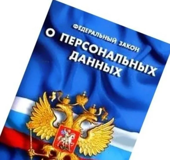 [Websarafan] О персональных данных (Маргарита Ледовских) 2017