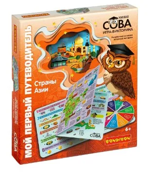 [Bondibon] Игра-викторина Умная Сова «Мой первый путеводитель. Страны Азии»