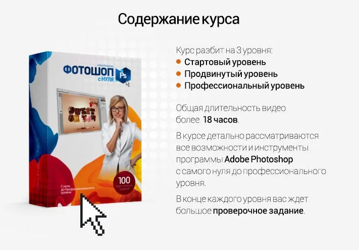 Фотошоп с нуля до PRO (Сергей Верес)