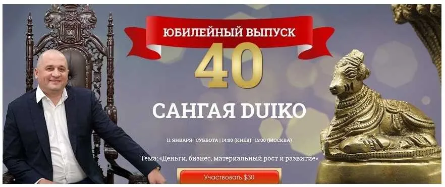 [Кайлас] Сангая 40 (Андрей Дуйко)