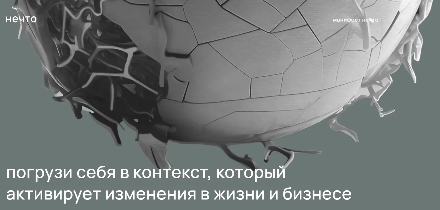 Нечто. 3 сезон Команда, мозг и деньги (Михаил Дашкиев)