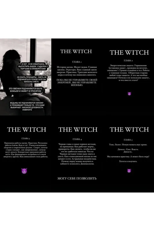 [winger_angel] The witch (Наталия Брижатюк)