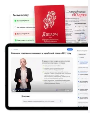 [Клерк] Бухгалтер по зарплате