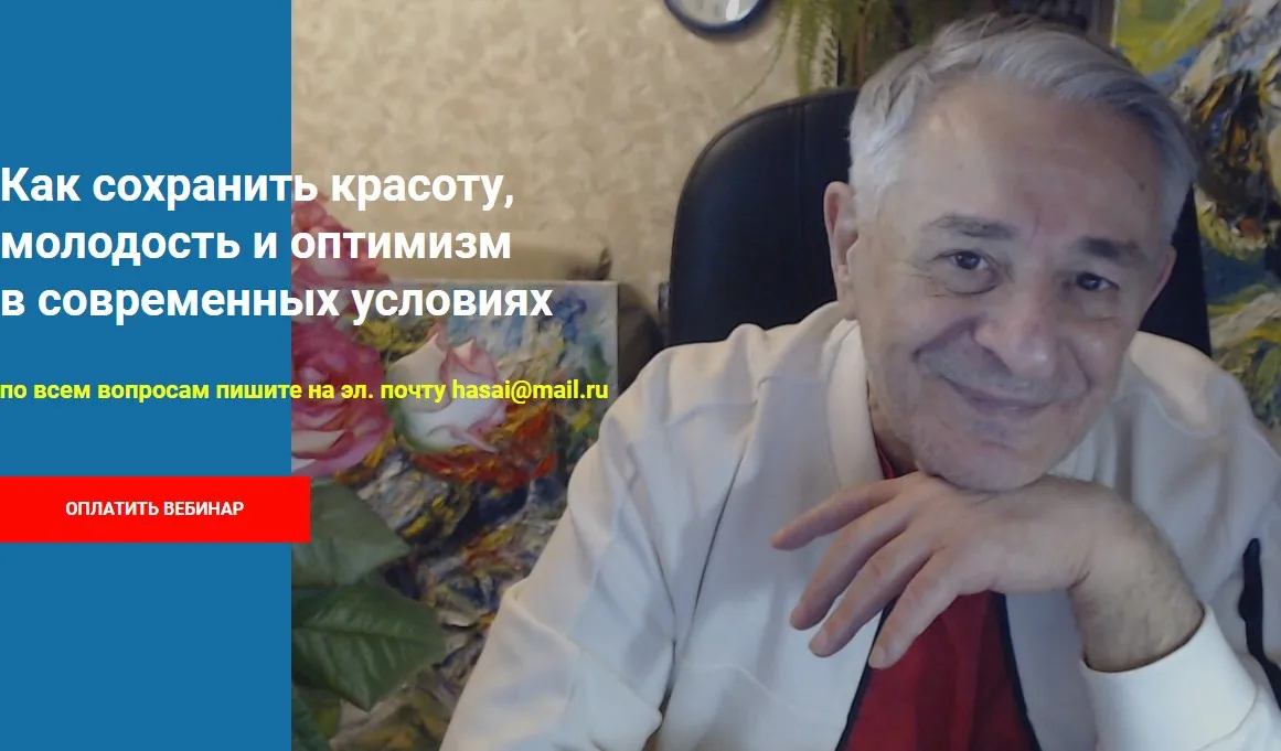 [Метод Ключ] Как сохранить красоту, молодость и оптимизм в современных условиях (Хасай Алиев)