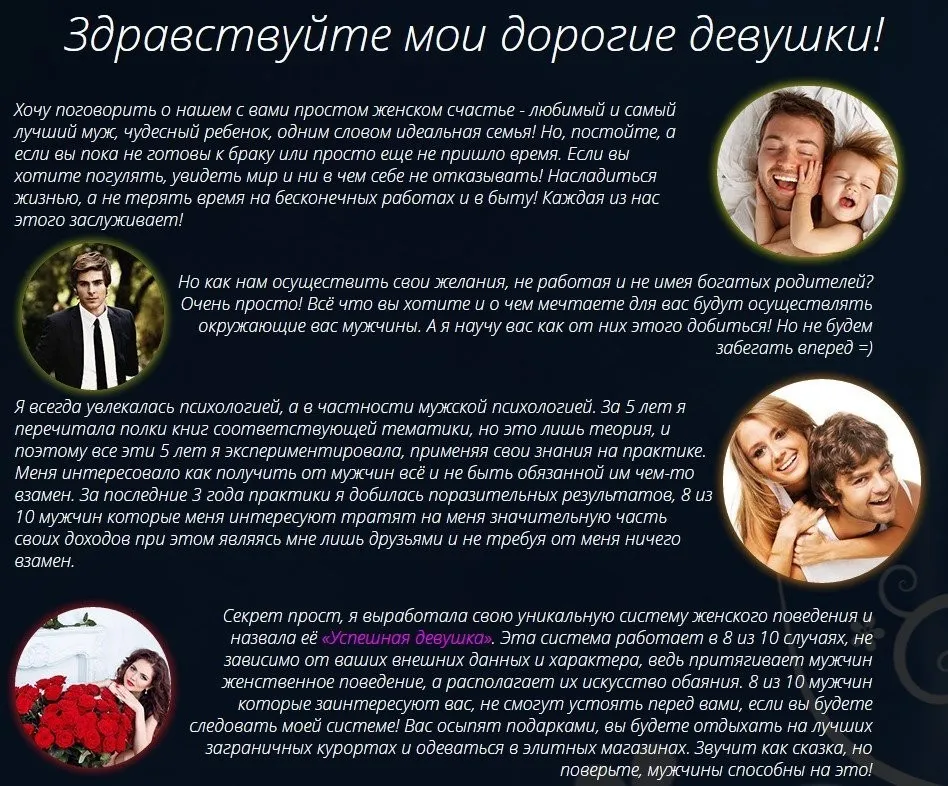 Успешная девушка (Дарина Милонова)