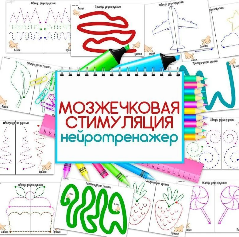 [umeem_igrat] Нейротренажер. Мозжечковая стимуляция. Межполушарное взаимодействие (Алсу Хаметова)