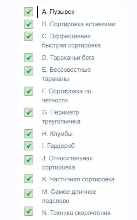 [Яндекс.Практикум] Разбор задач курса «Алгоритмы для разработчиков». Спринт 3