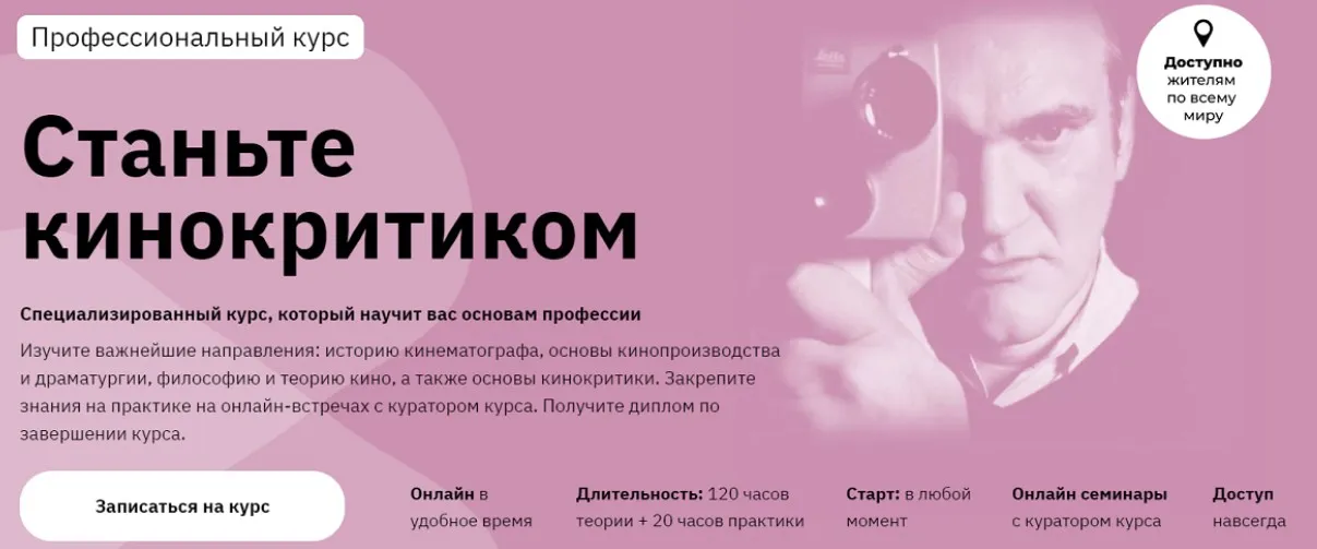 [Правое полушарие интроверта] Станьте кинокритиком (Сергей Болдырев, Елизавета Фандорина)