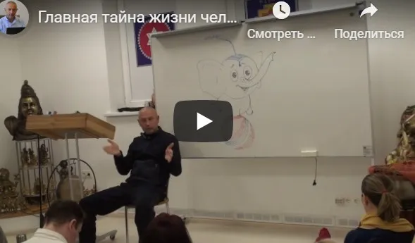 [Шива Центр] Главная тайна жизни человека – сознание. Интеллект. Память. Мозг (Часть 2-я) (Шива)