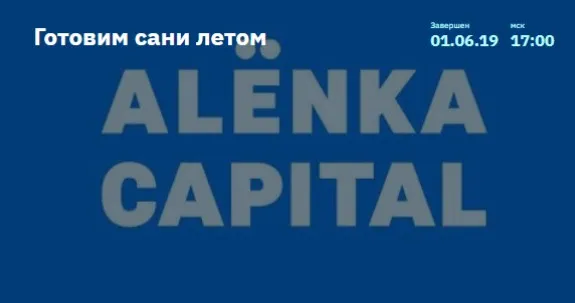 [2Stock] Готовим сани летом (Элвис Марламов)