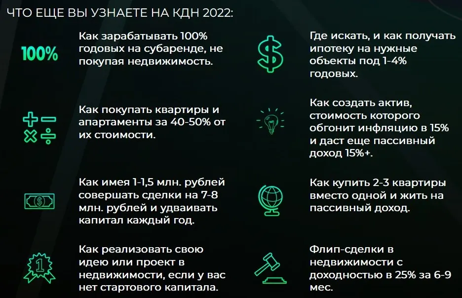 Private Money. Доходная недвижимость. Тариф Online (Сергей Лауга, Руслан Сухий)