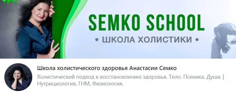 Прямые эфиры. Июль (Анастасия Семко)