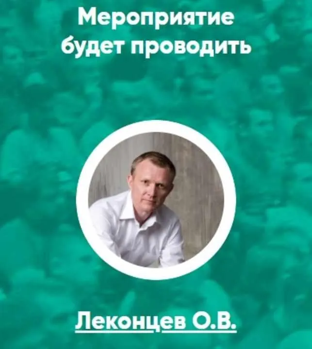 [ИИП] Я руководитель. Составление и ведение дневника результатов (Олег Леконцев)