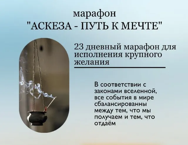 [Nastiag.life] Аскеза - путь к мечте (Анастасия Гриневич)