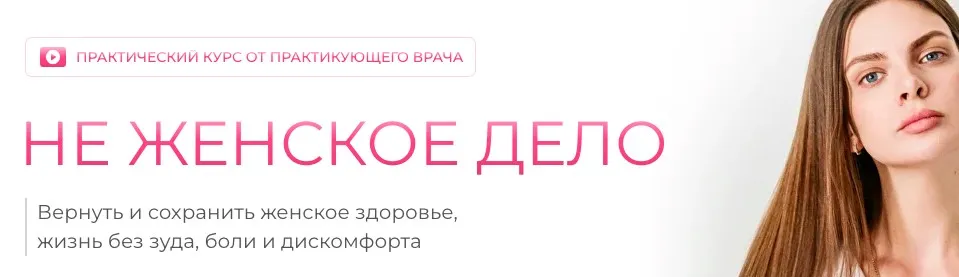 Не женское дело. Тариф Легкость (Дарья Садовская)