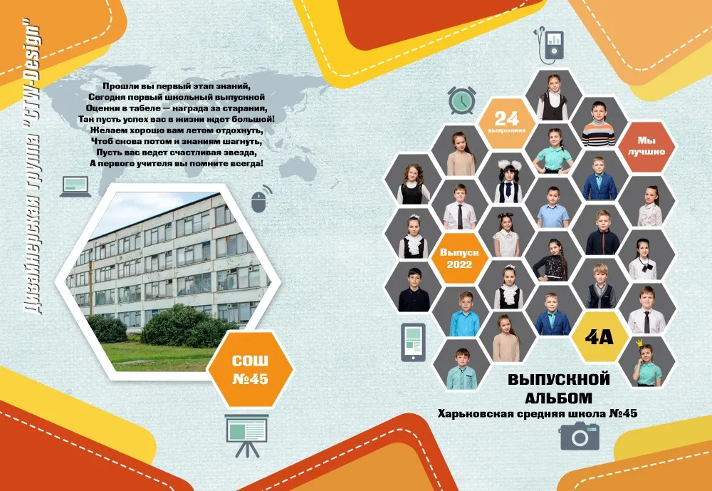 [ctw-design] Выпускной альбом для школьников. Фортуна. 21х30 (Дизайнерская группа Шерханская тигрица)