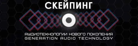 [Et pro] Скейпинг Удача и Везение