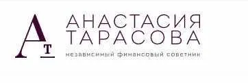 Сам себе инвестор, 9 поток. Тариф без обратной связи (Анастасия Тарасова)
