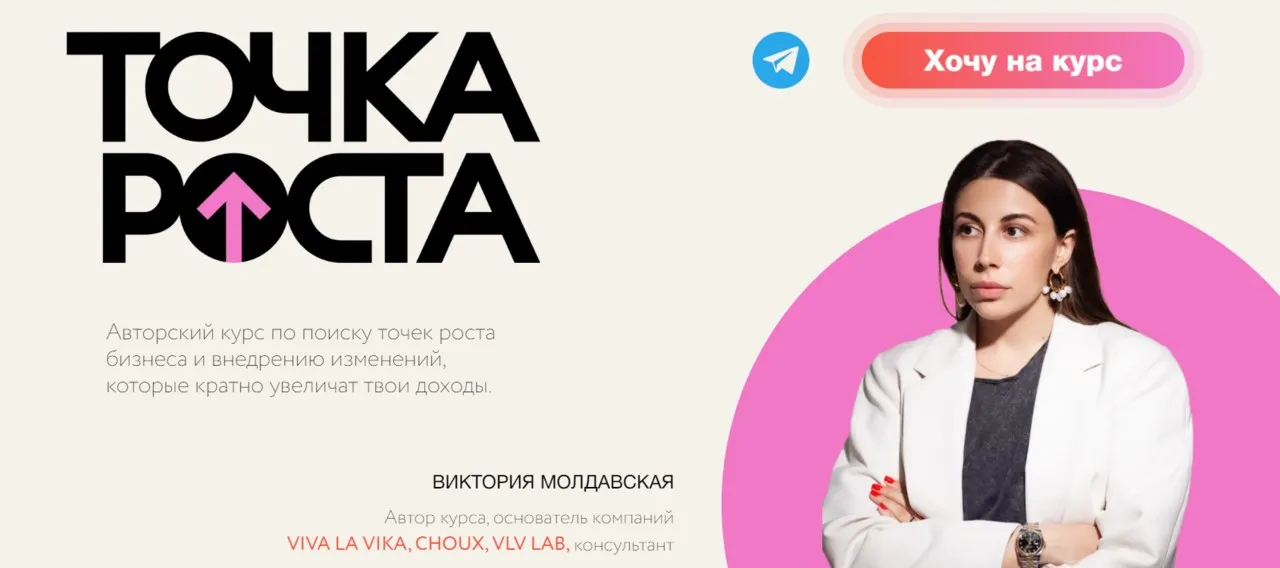 [VLVLab] Точка роста. 5 поток 2024-2025. Под присмотром старшего лаборанта (Виктория Молдавская)