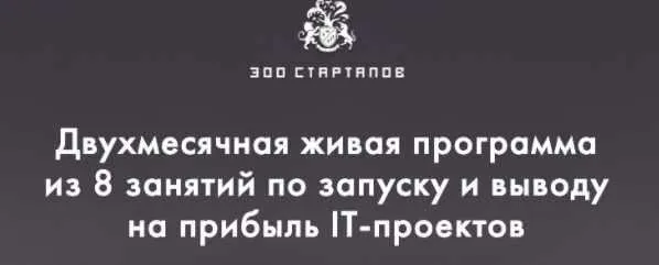 [Бизнес Молодость] IT АКСЕЛЕРАТОР «300 СТАРТАПОВ» (Михаил Дашкиев, Пётр Осипов, Михаил Смолянов)