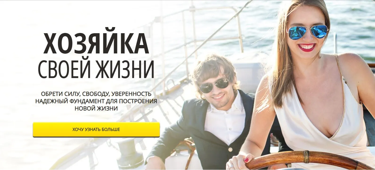 Хозяйка своей жизни. пакет VIP (Татьяна Бахтиозина)