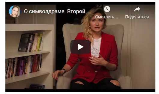 Основы кататимно-имагинативной психотерапии и создание терапевтических визуализаций. Урок 4 (Анна Чернигова)