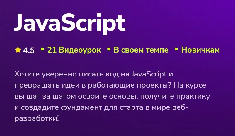 [TutorPlace] JavaScript (Юрий Мануленко)