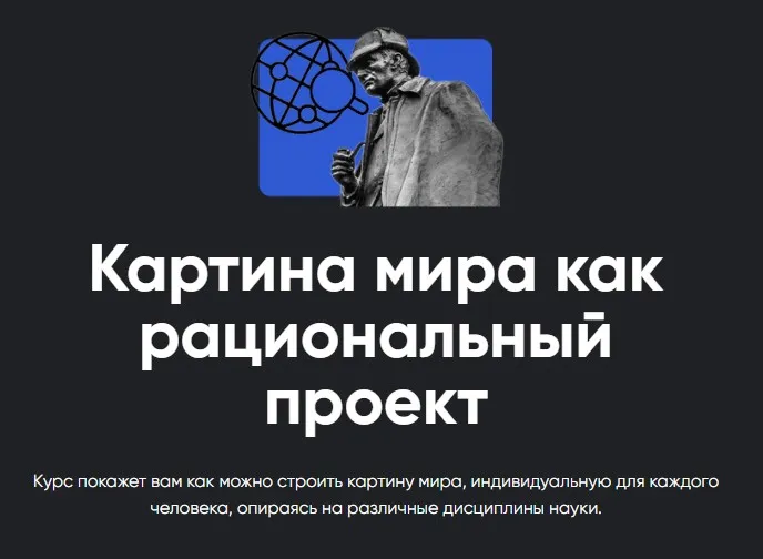 [Apeiron] Картина мира как рациональный проект. Занятие 1-5 (Алексей Арестович, Алексей Буров)
