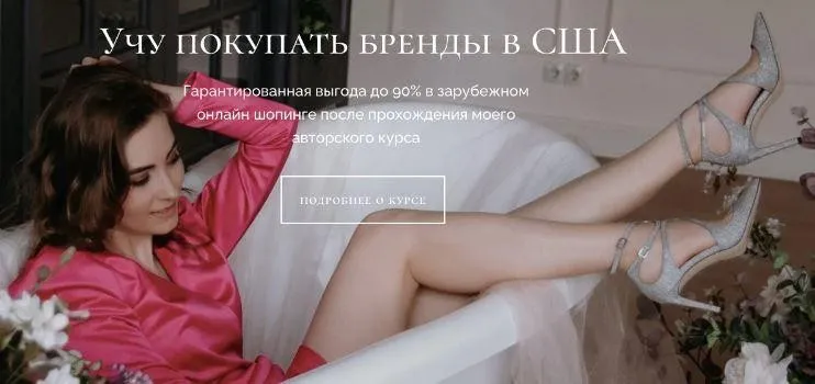 [brands.wanted] Учу покупать бренды в США. Тариф Vip