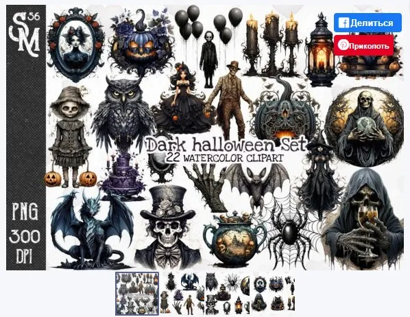 [Creativefabrica] Dark Halloween Set Sublimation Clipart (Steven Munoz)
