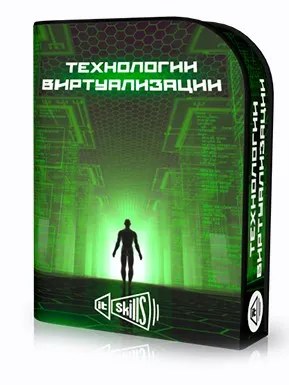 [IT Skills] Технологии виртуализации VMWare и Hyper-V (Антон Севостьянов)