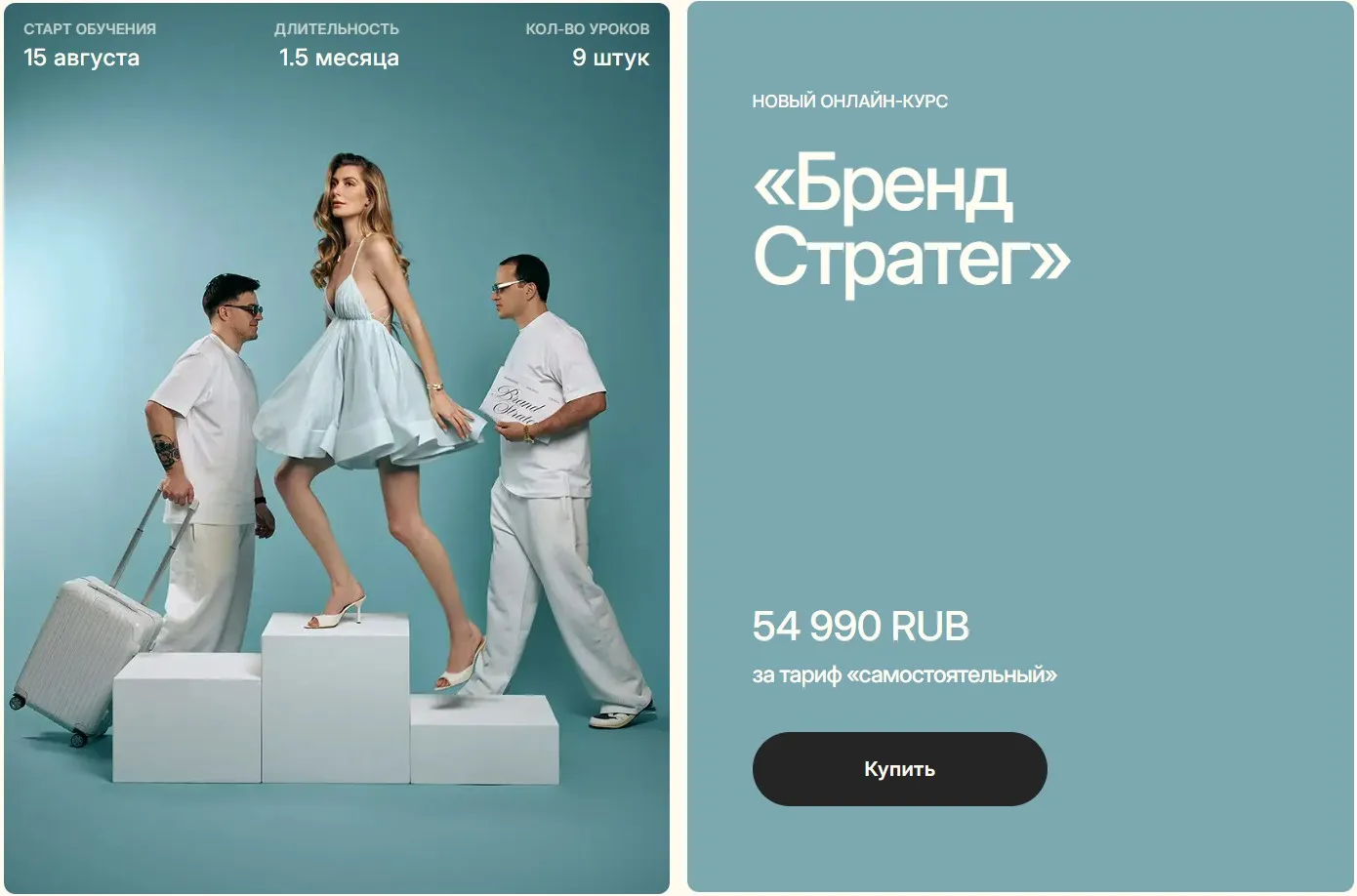 [Design Wonderland] Бренд стратег. Тариф Самостоятельный (Алиса Яковлева, Сергей Величкин)