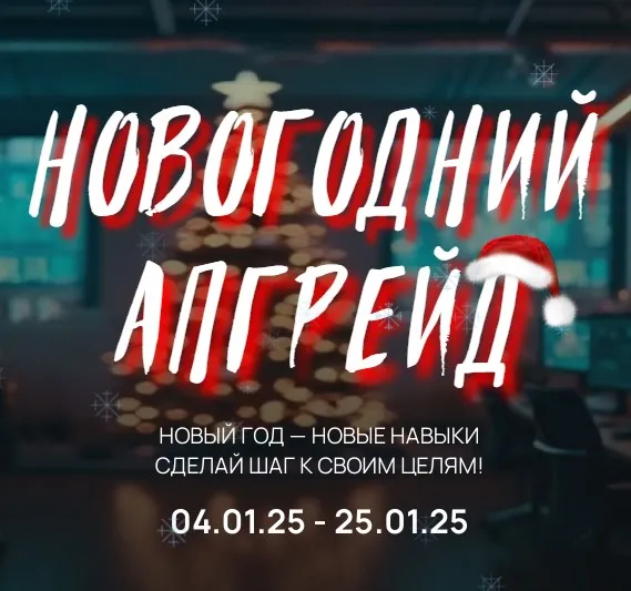 Новогодний апгрейд. Тариф Любимчик руководителя (Марина Трушко)