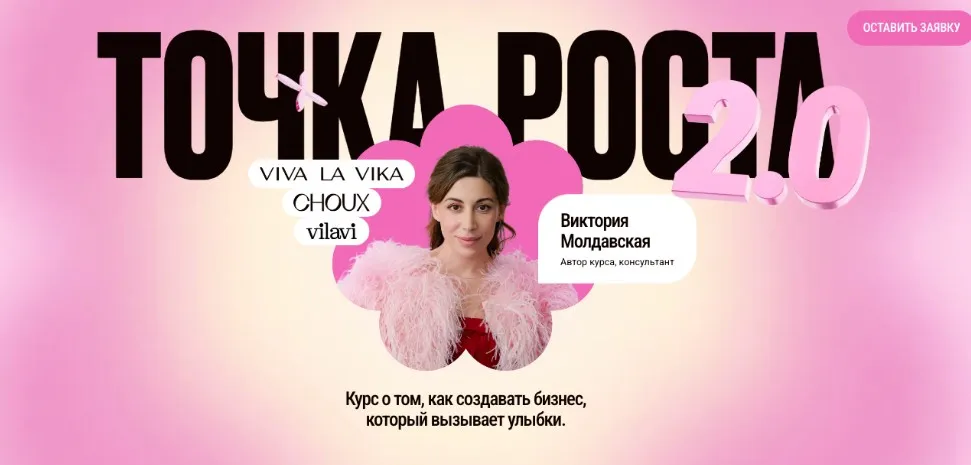 [VLVLab] Точка роста 2.0. Тариф Под присмотром старшего лаборанта (Виктория Молдавская)