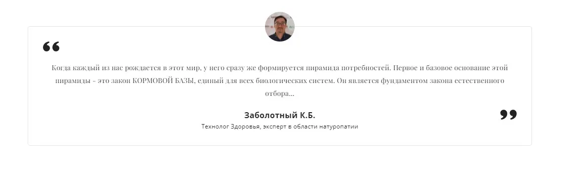 Как не угробить здоровье ребёнка (Константин Заболотный)
