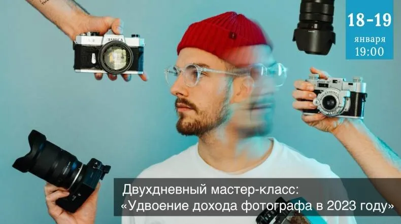 Удвоение дохода фотографа в 2023 году (Владимир Повшенко, Таня Шеер)