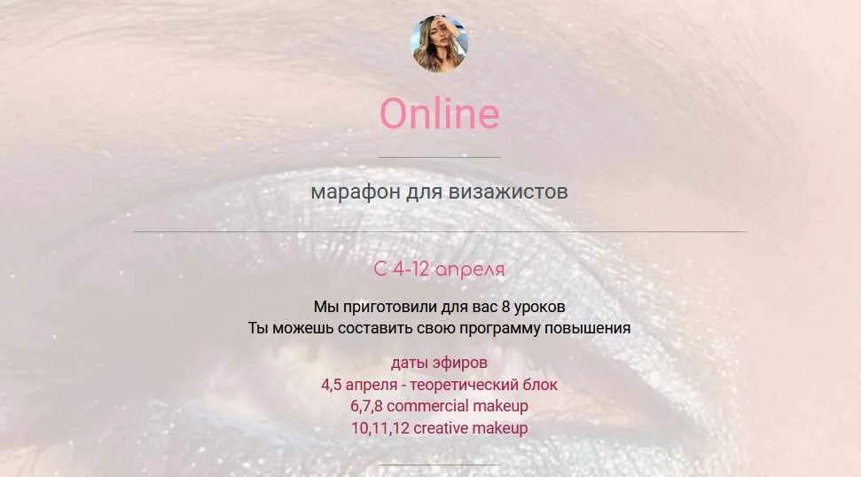Марафон для визажистов (anastasia_obv)