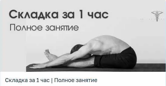 Складка за 1 час (Сергей Оларь)