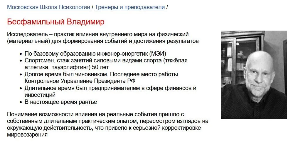 Человек как изменяемая структура. Инструментальные и ментальные способы воздействия. Семинар (Владимир Бесфамильный)