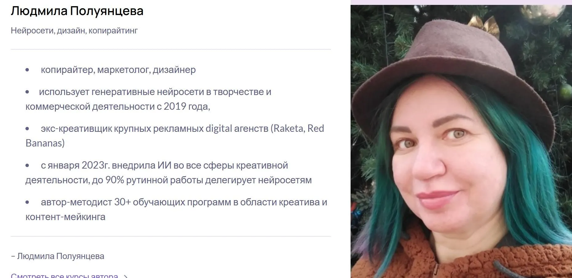 Исследование внешности с ИИ (Людмила Полуянцева)