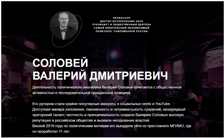 Надвигается новая Смута 03.11.2022 (Валерий Соловей)