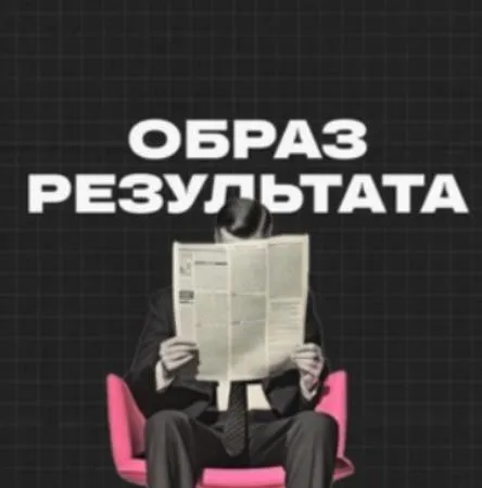 Поток. Ноябрь 2025 (Михаил Дашкиев)