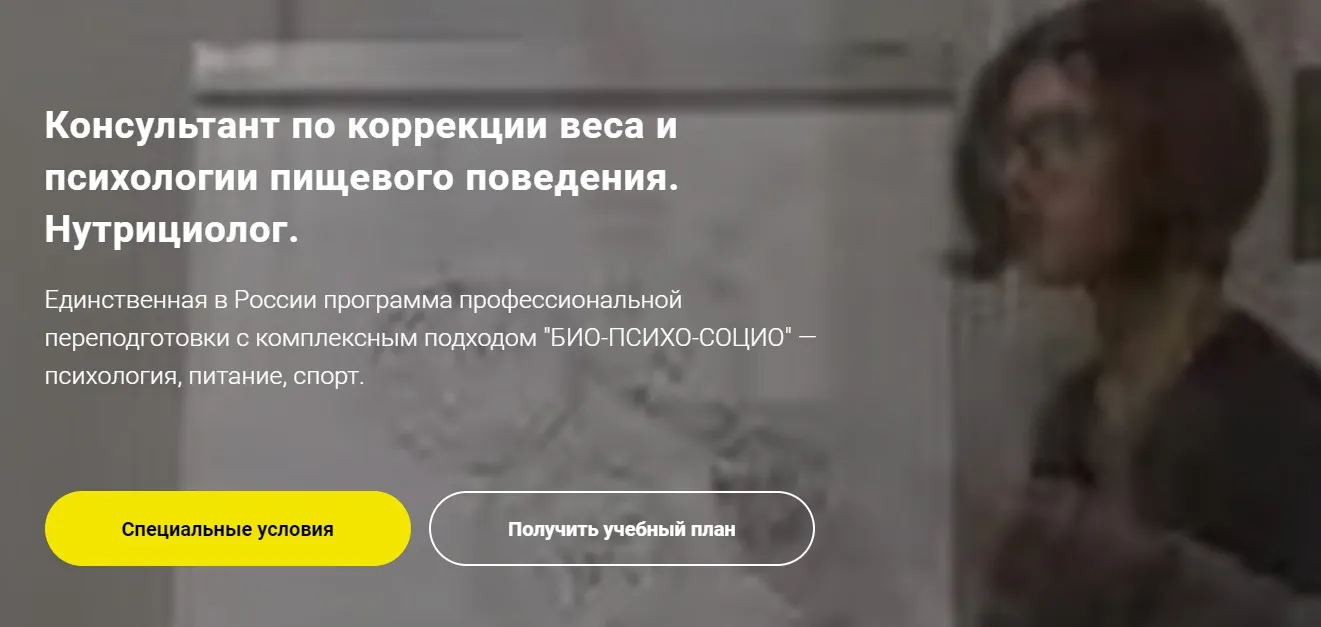 Диетологическое консультирование при ожирении. Основы нутрициологии. Модуль 1 из 6 (Наталия Афанасьева)