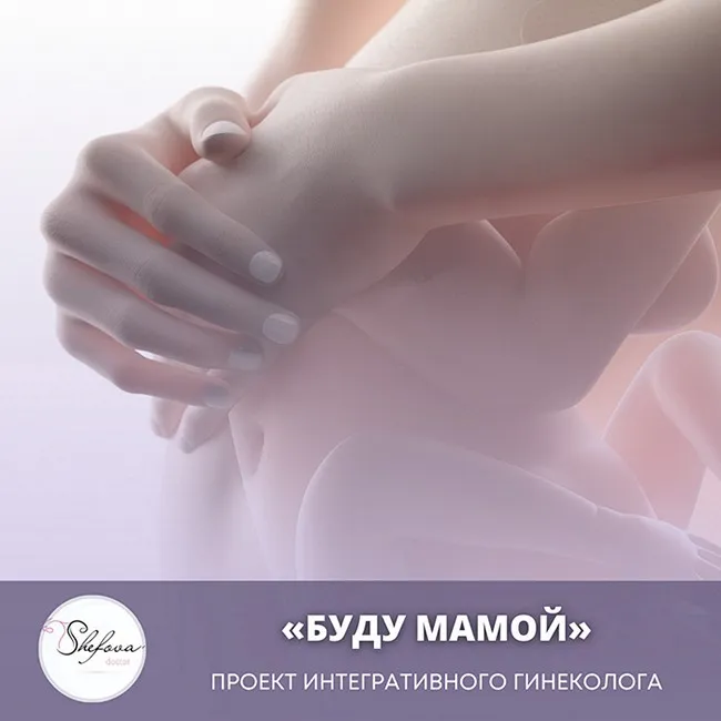 Клуб Буду мамой. Июль 2024 (Юлия Шефова)