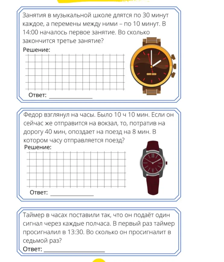Рабочая тетрадь «Математика» 4 класс (Вера Давыдова)
