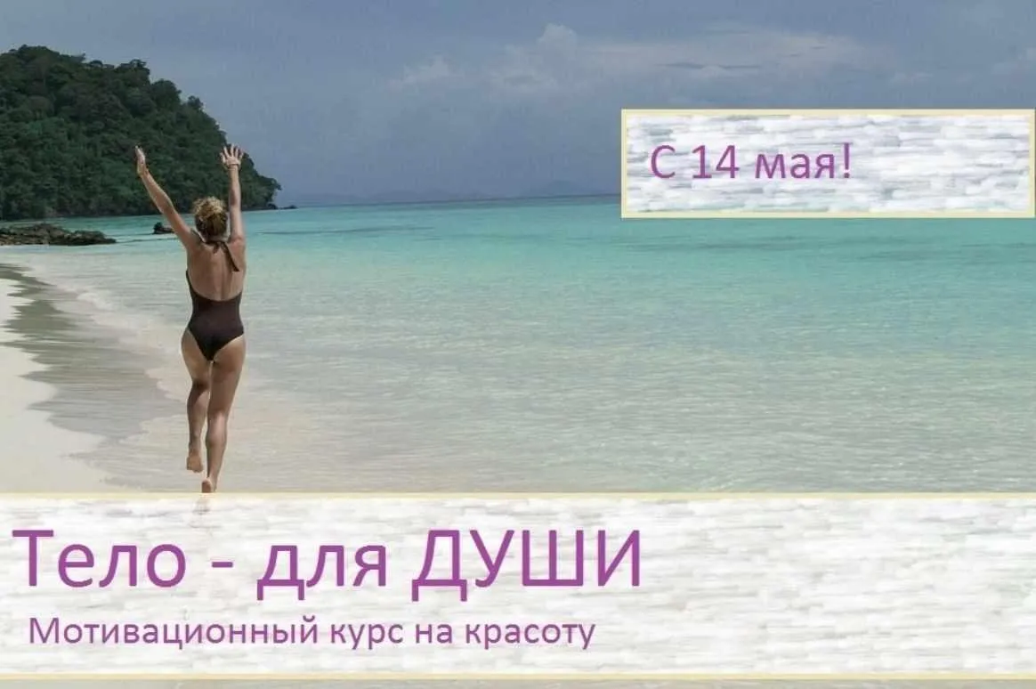 Тело - для души (Катарина Шаровски)